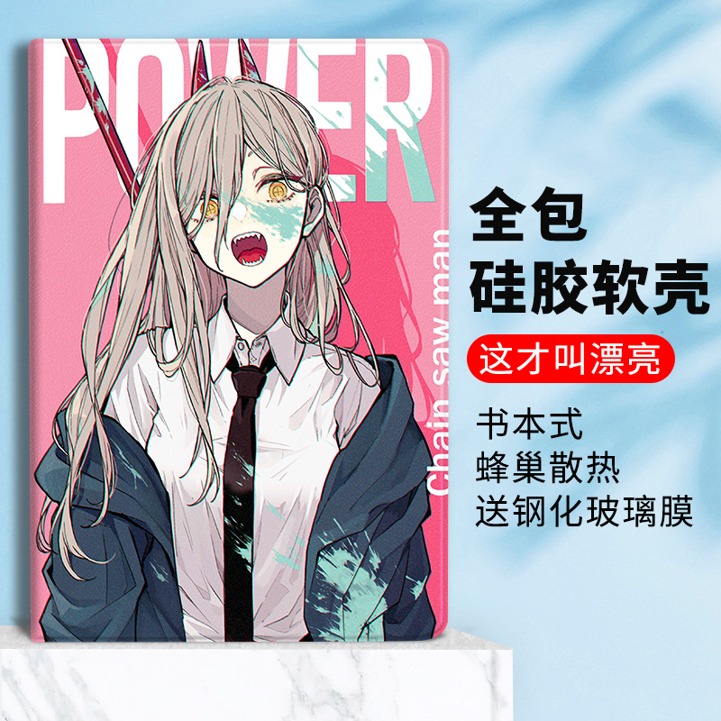 帕瓦适用小米平板5保护套小米平板5pro保护壳联想小新pad11寸pro11.5电锯人2021联想11.5英寸小米411寸带笔槽