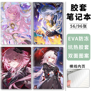 星铁星期日加厚胶套本A5\B5笔记本可平摊横线内页56\96张初中高中学生专用手抄本纠错本简约长夜月英语记录本