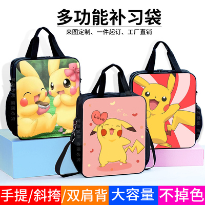 尧臣中小学生精美补习袋