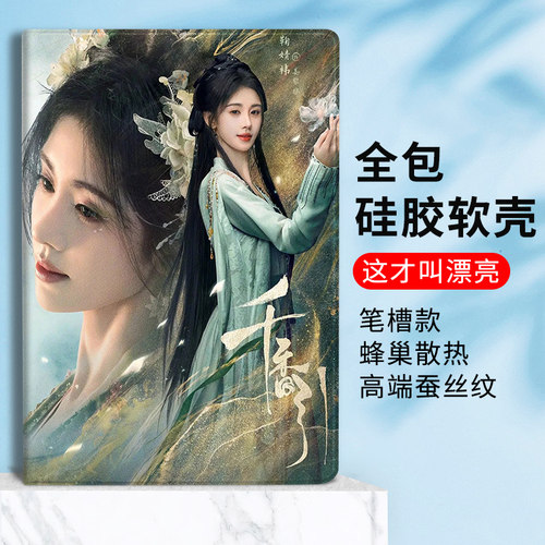 个性创意防摔平板保护套
