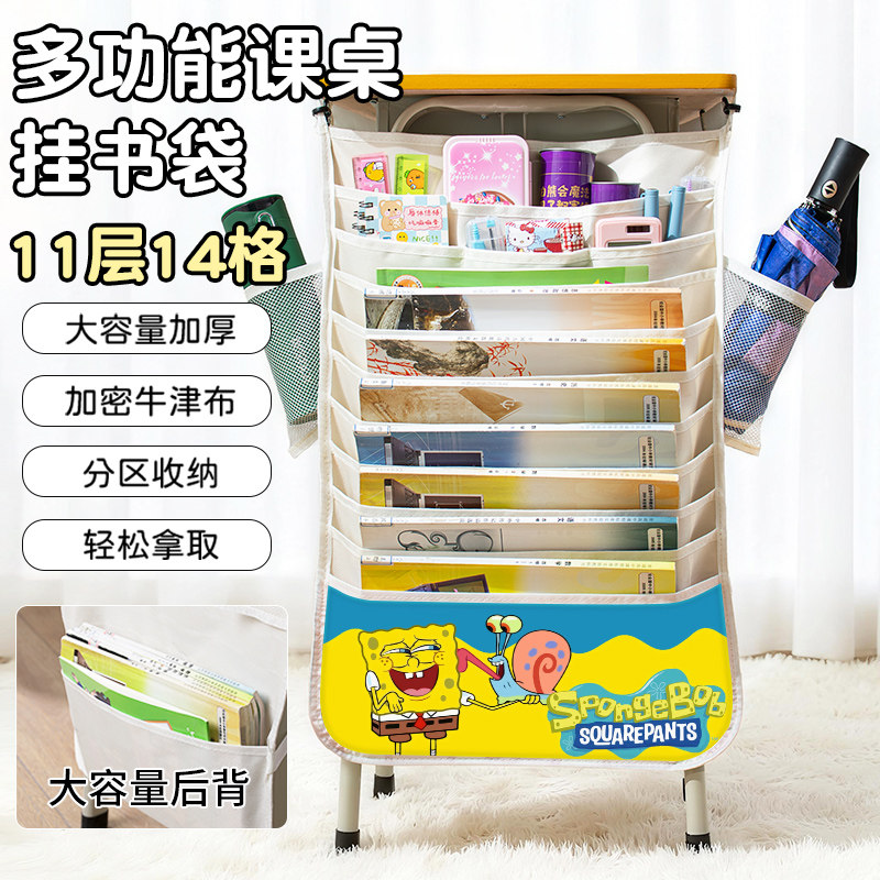可爱卡通派大星初中生课桌收纳挂书袋海绵宝宝侧挂高中生书桌旁挂袋大容量小学生书袋教室专用加厚牛津布挂袋,文具电教/文化用品/商务用品,挂书袋,淘宝优惠券,粉丝福利购,淘宝优惠卷