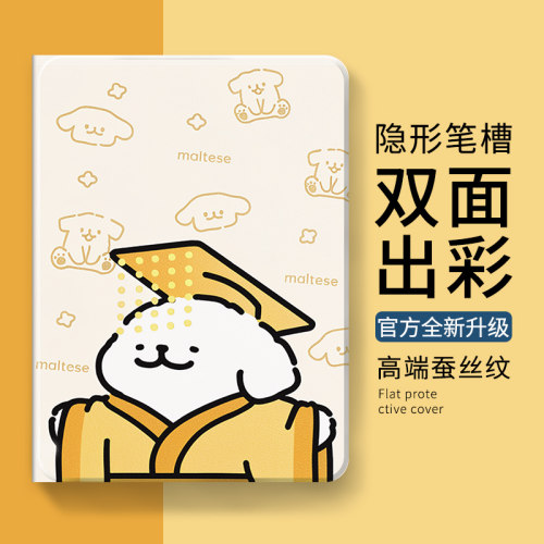 线条小狗请安适用华为MatePad11平板10.4保护套Pro10.8平板9荣耀X8a蚕丝纹air2024款11.5S可爱壳10.1带笔槽萌