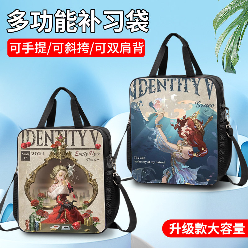 女巫渔女红蝶多功能美术袋兴趣班补课包第五人格初中生补习袋动漫卡通儿童手提包帆布袋小学生斜挎包双肩书包