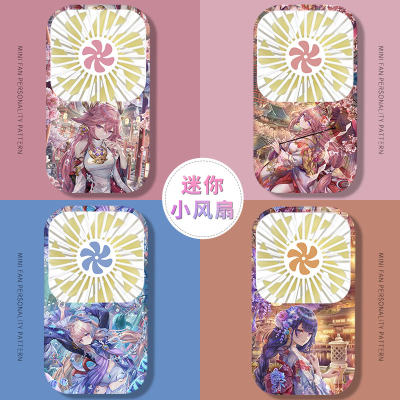 原神游戏周边小风扇八重神子手持式电扇USB接口充电款小电扇珊瑚宫心海随身携带迷你制冷少女小风扇可定制图