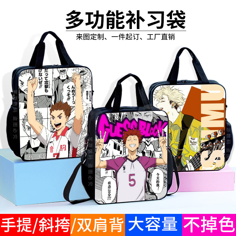 尧臣中小学生精美补习袋图片