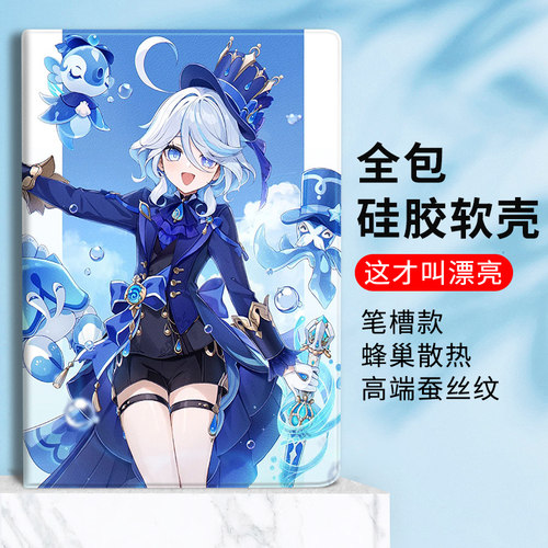 原神游戏周边适用小米平板7保护套6Pro2025新款11寸红米RedmiPadSE芙宁娜保护壳vivo联想小新12.7带笔槽OPPO