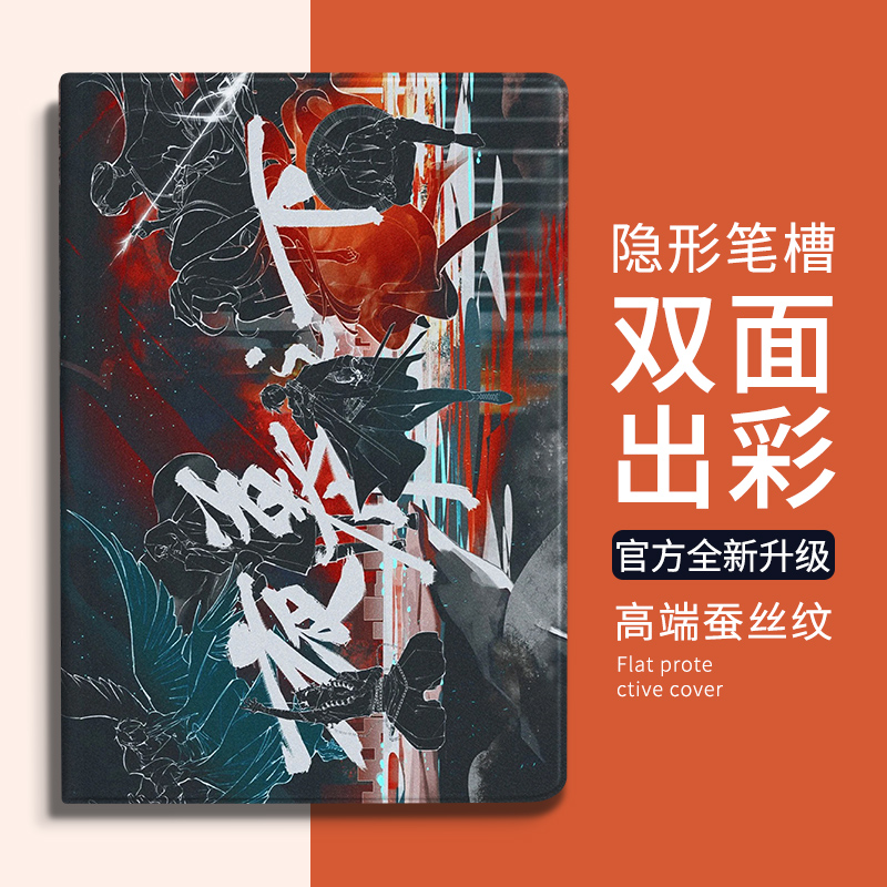 夜幕之下华为MatePad Pro斩神林七夜保护套适用matepad11.5S荣耀10.8平板X8a壳11寸防9摔air全包13.2硅胶m6潮