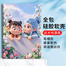 适用小米7平板6pro哪吒敖丙Q版保护套oppo/vivo卡通动漫保护壳11寸联想小新pad11红米Redmipad10.6带笔槽se