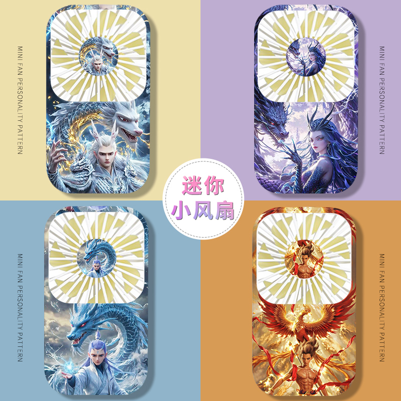 哪吒魔童闹海手持迷你小风扇男女办公室创意动漫帅气哪吒敖丙手usb充电款塑料风冷机械旋钮高颜值小电扇定制