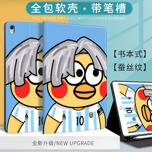 球队坤坤适用ipad910号球服保护套air5蔡徐坤保护壳苹果平板10.2寸mini6air2pro11寸2022新款个性创意全包潮