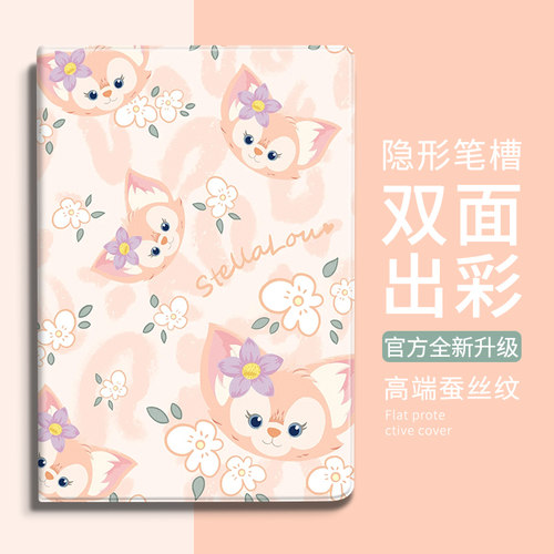 适用平板华为蚕丝纹图案个性创意