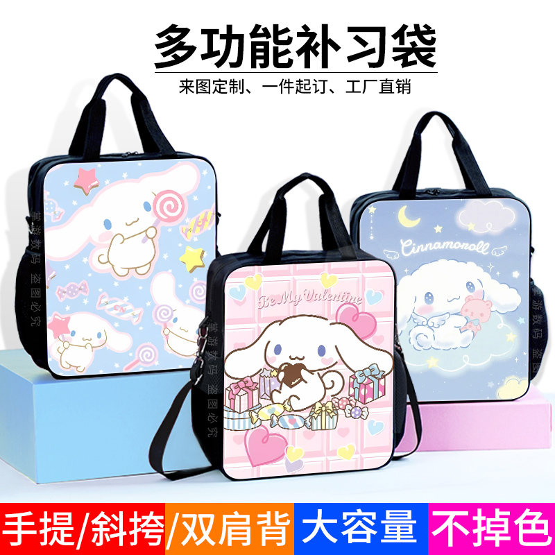 尧臣中小学生精美补习袋