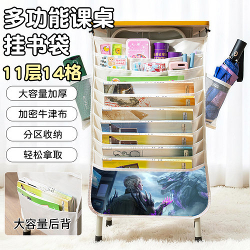 和平精英地铁逃生大容量收纳书袋学生课桌挂书袋游戏周边男孩子高颜值多功能侧挂高中生课室桌边整理挂书神器