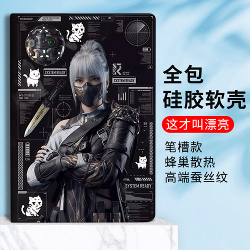 三角洲周边适用OPPO真我vivo平板5Pro11骇爪保护套Plus11.5小米平板7联想小新PadPro12.7红米RedmiPadSE笔槽