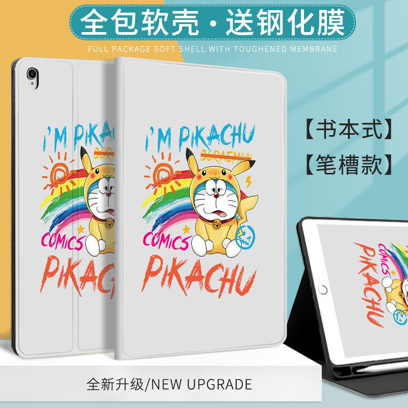 适用苹果哆啦A梦平板涂鸦保护壳