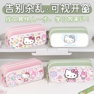 HelloKitty可视开窗笔袋女孩ins日系卡通文具袋高颜值大容量帆布防水小学生文具盒幼儿园躺平铅笔袋小众清新