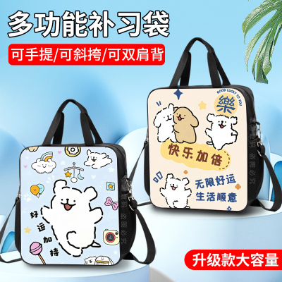 线条小狗快乐加倍大容量一包三用补习袋小学生个性创意卡通ins简约女孩手提袋帆布防水小众2025新款可背斜跨