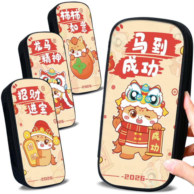 马年笔袋2026新款大容量文具盒生肖小马男女孩款五六年级初高中小学生用高颜值ins风铅笔盒男生小众网红爆款
