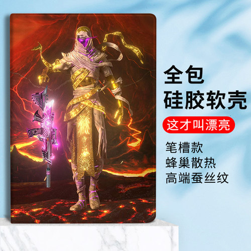 小米蚕丝纹个性创意平板套