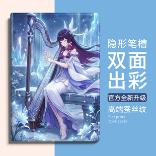 空月之歌适用华为MatePad11平板10.4哥伦比娅保护套Pro10.8平板9荣耀X8a蚕丝纹air2024款11.5S壳10.1带笔槽潮