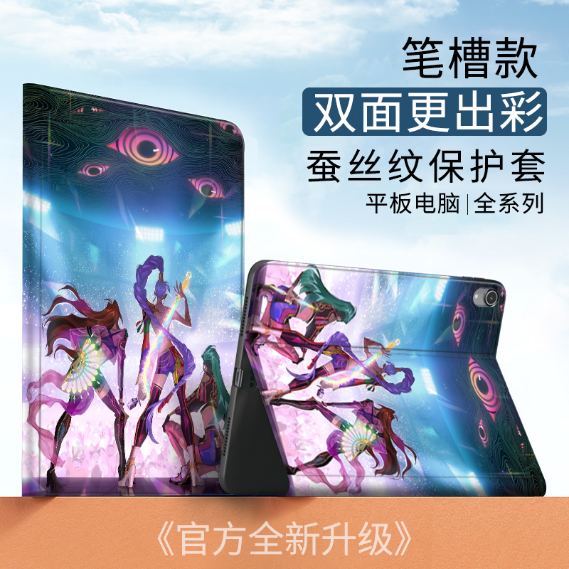 适用matepad11.5S猎魔女团三人组平板x8a荣耀MagicPad12.3软9壳Pro2025新款MatePad11保护套Air全包防摔10.4