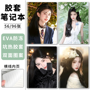 偶像鞠婧祎b5胶套笔记本高颜值a5记事本ins风学生用横线日记本初中生高中生专用作业本防水工作会议记录本子