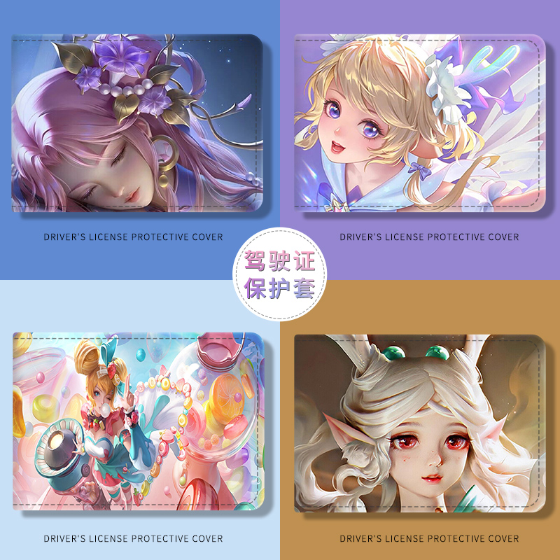 尧臣驾驶证保护套个性创意