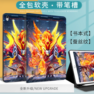 蛋仔派对适用苹果ipad10代10.9平板Air6天火麒麟保护套Pro2025新款 11寸mimi6磨砂质感保护壳2018带笔槽10.2寸