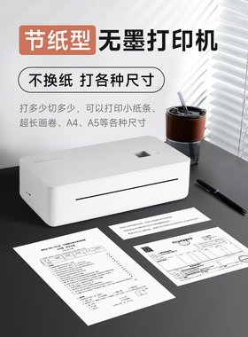 打印Ape纸型无墨打印机A4小型家庭学生作业错题纸移动电话连接无