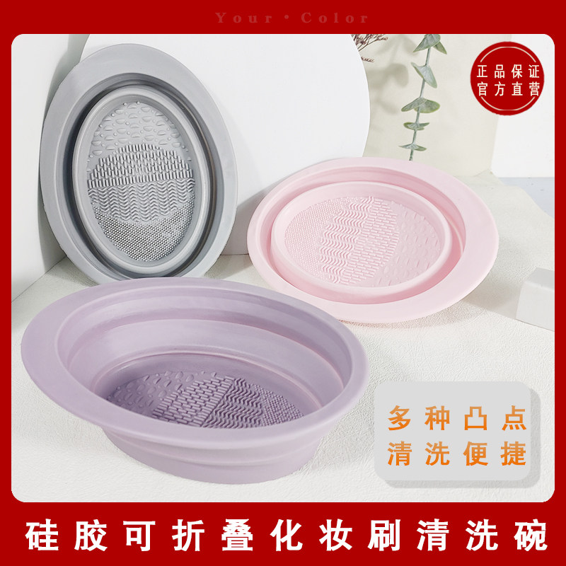 化妆刷清洗碗洗刷碗可折叠清洁工具粉扑清洗器盒晾晒网兜