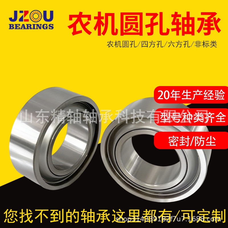 农机圆孔轴承W208PPB2非标研发W209PPB2圆形外球面W210PPB5