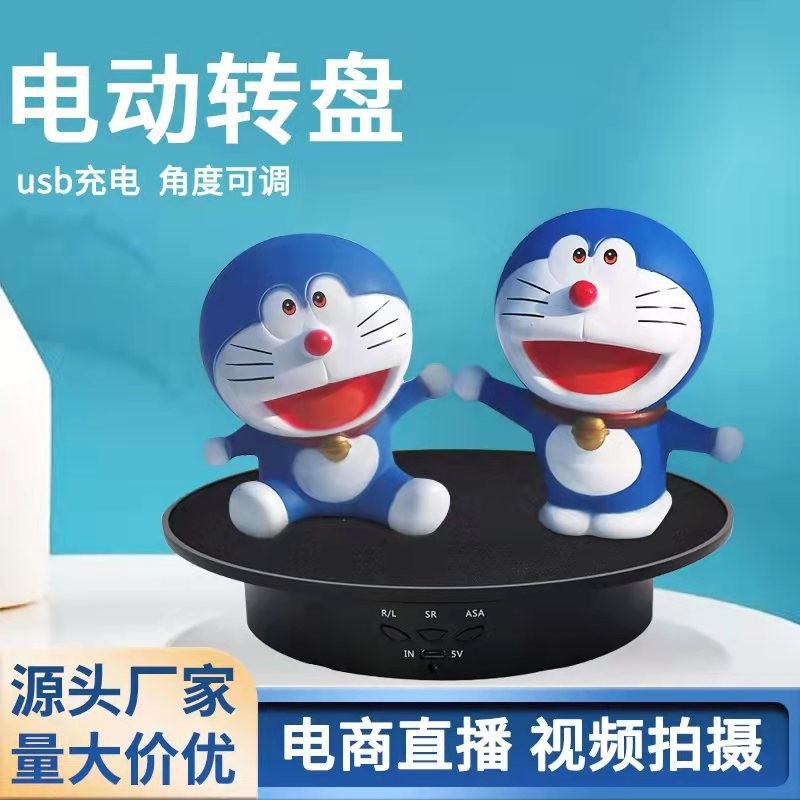 20cm电动转盘 可充电USB插电旋转底座产品直播转盘展示台模型底座