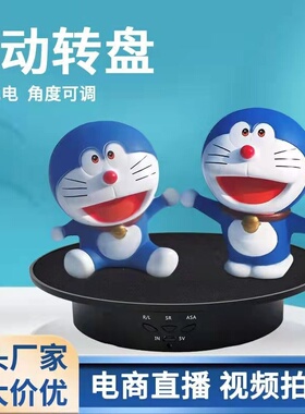 20cm电动转盘 可充电USB插电旋转底座产品直播转盘展示台模型底座