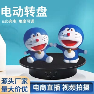 20cm电动转盘 可充电USB插电旋转底座产品直播转盘展示台模型底座