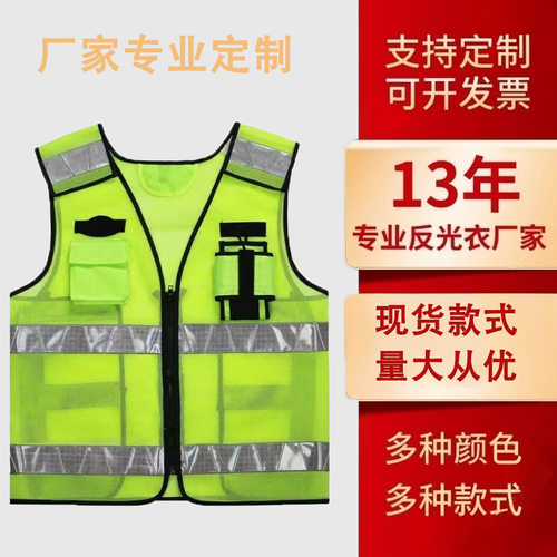 瑞赛弗网布多功能反光马甲路政交通警示马甲