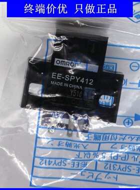 EE-SPY412漫反射式光电开关传感器微型限位感应NPN感应距离2-5mm