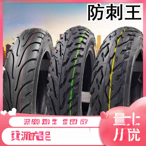 正新轮胎电动车摩托电动好品质放心用././-/./.正新真空胎包邮代