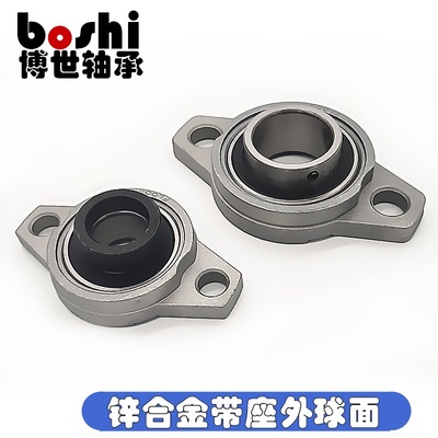 菱形锌合金带座外球面固定座立式KP卧式UFL005带偏心套微调心轴承