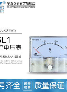 85L1交流电压表10v 50v 250v 300v 450v 500v 600v指针伏特表ac