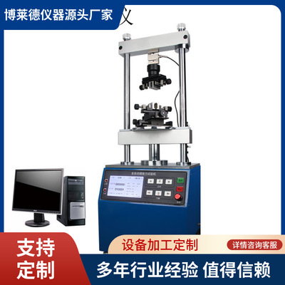 电脑款控制插拔力试验机USB连接器伺服控制插拔力测试仪