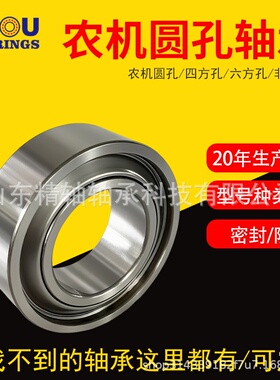 圆孔农机轴承W208PPB2 24R6-208R3 2AC08-1 1/2免耕机非标外球面