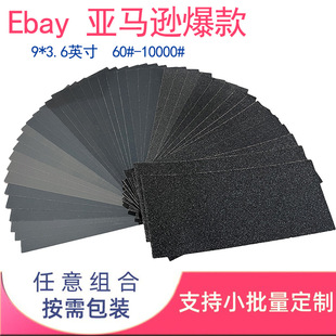 碳化硅耐水砂纸60目 10000目 抛光打磨9x3.6英寸组合套装 跨境热卖