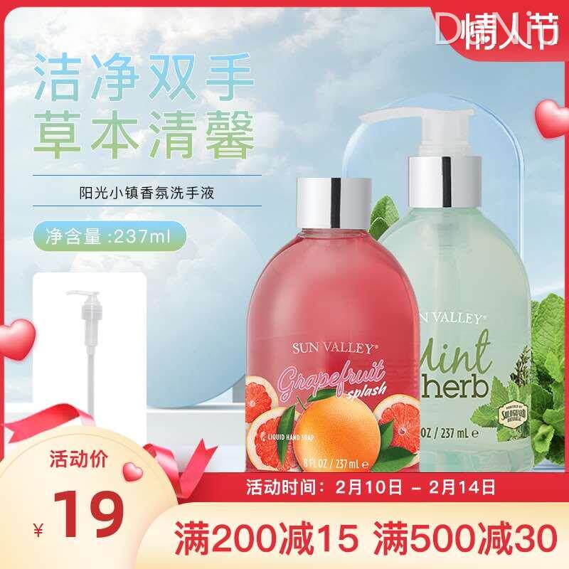 美乐家阳光小镇香氛洗手液草本薄荷清新葡萄柚237ml环保超市官网