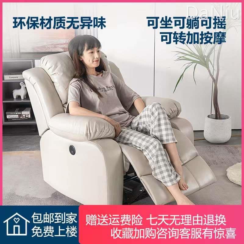 头等太空沙发舱多功能真皮单人电动美甲按摩懒人摇客厅躺椅科技布