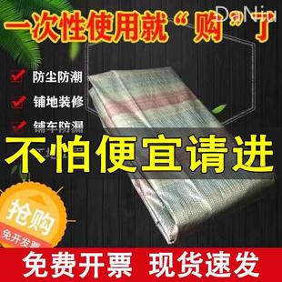 修防尘铺地围挡防雨布工地工程使用 彩条布便宜一次性单双膜铺车装