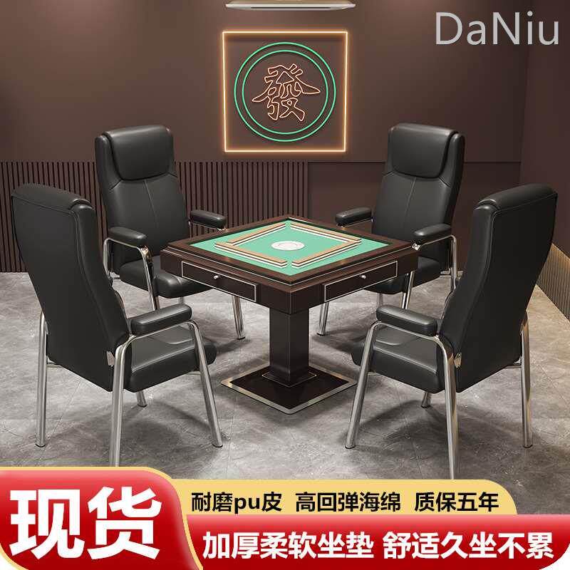 打麻将椅子专用椅久坐舒服棋牌室桌椅一套高靠背麻将凳家用办公椅