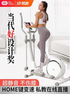易跑椭圆机家用太空漫步踏步机智能磁控椭圆仪运动健身器材玉兔U3