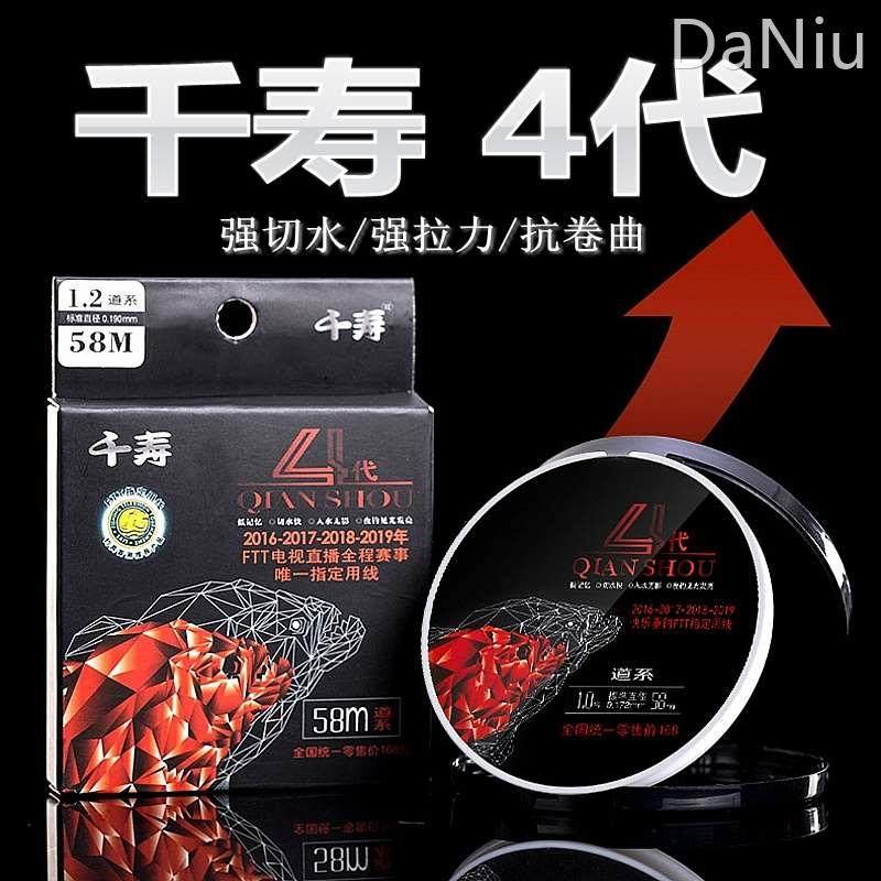 千寿四代鱼线 原装4代钓鱼线【正品授权】超强拉力竞技黑坑主子线