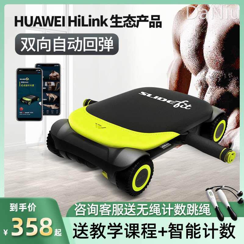 万达康自动回弹四轮健腹轮男士家用健身器材多功能卷腹练腹肌神器