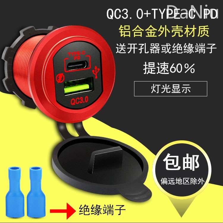 车载充电器手机QC3.0+PD快充汽车智能转换插头usb一拖二车充通用